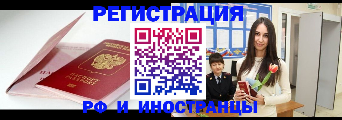 прописка штамп в Петров Вале