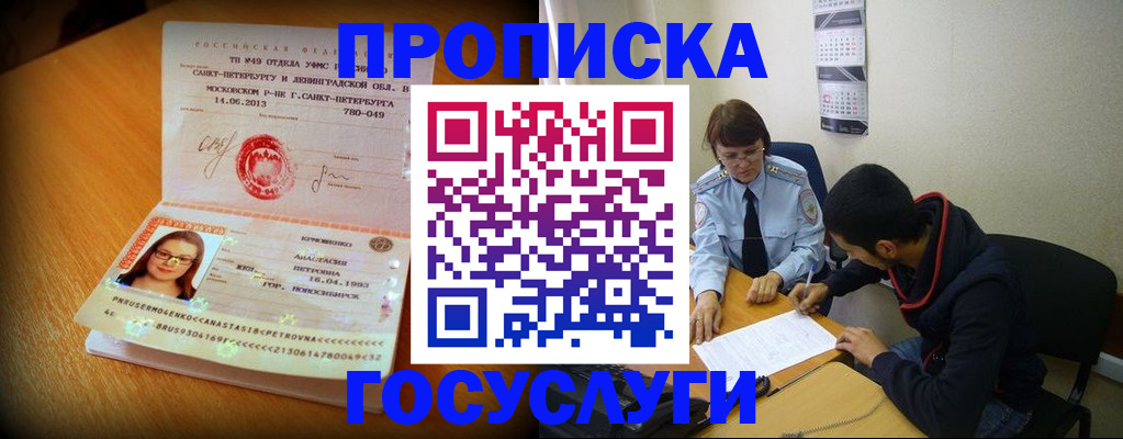 найти адрес прописки в Петров Вале