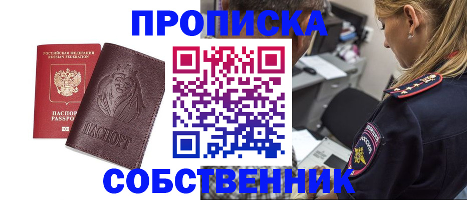 прописка для военкомата в Петров Вале