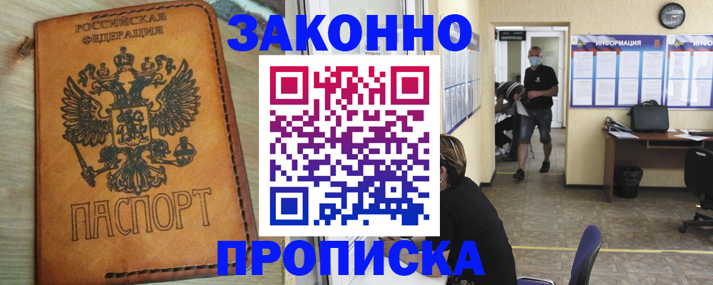 временная регистрация надежно в Петров Вале