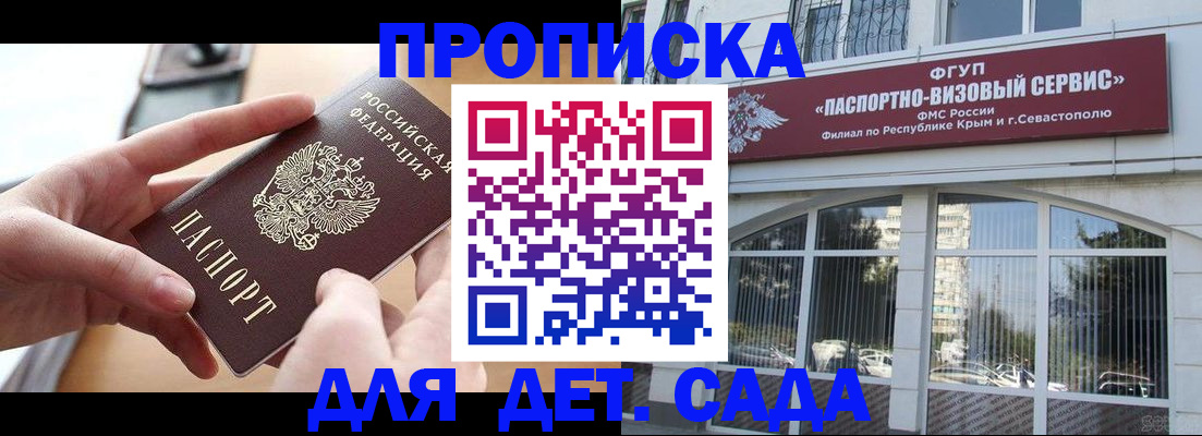 временная регистрация собственник в Петров Вале